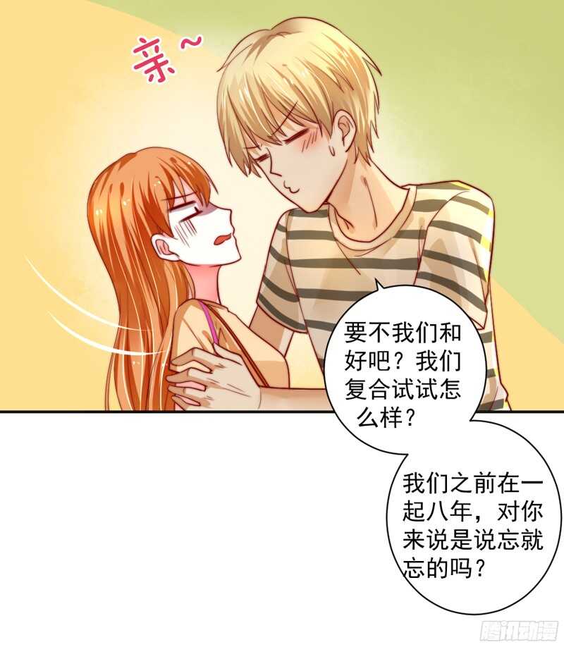 修罗场？本王才是她的现任男友-第117话