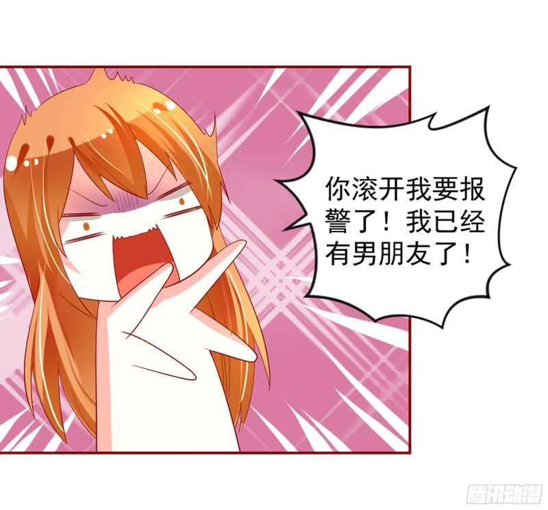 修罗场？本王才是她的现任男友-第117话