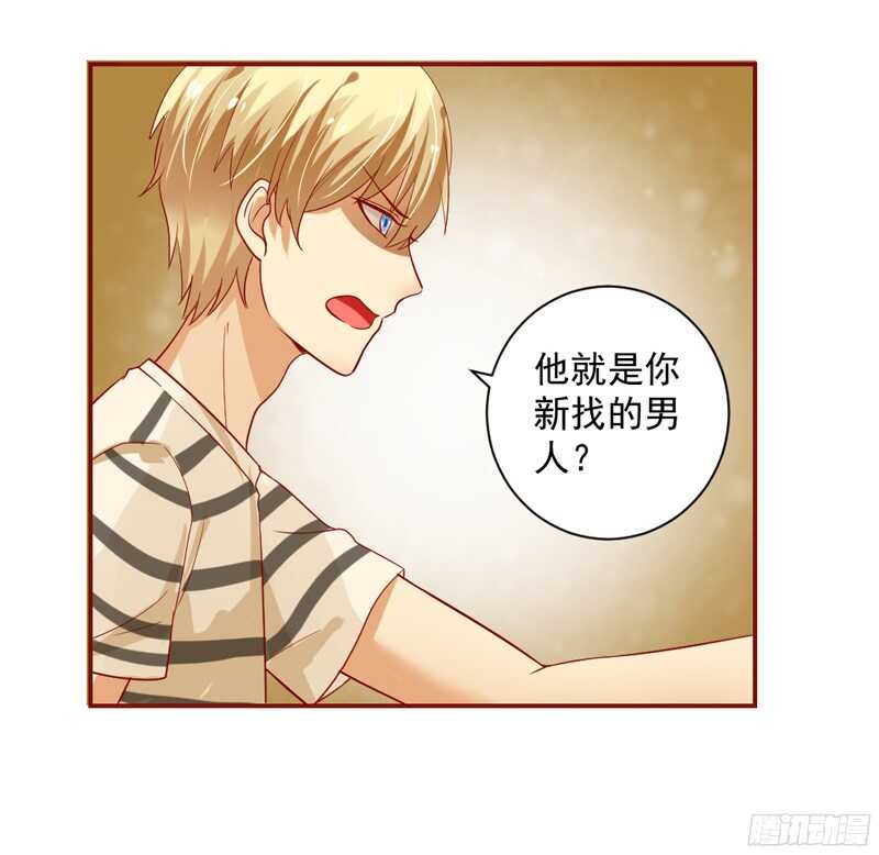 修罗场？本王才是她的现任男友-第117话