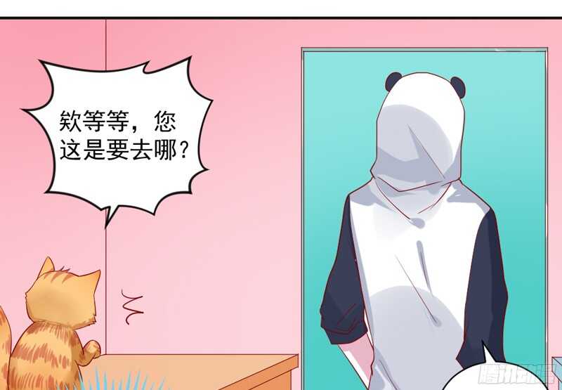 修罗场？本王才是她的现任男友-第117话