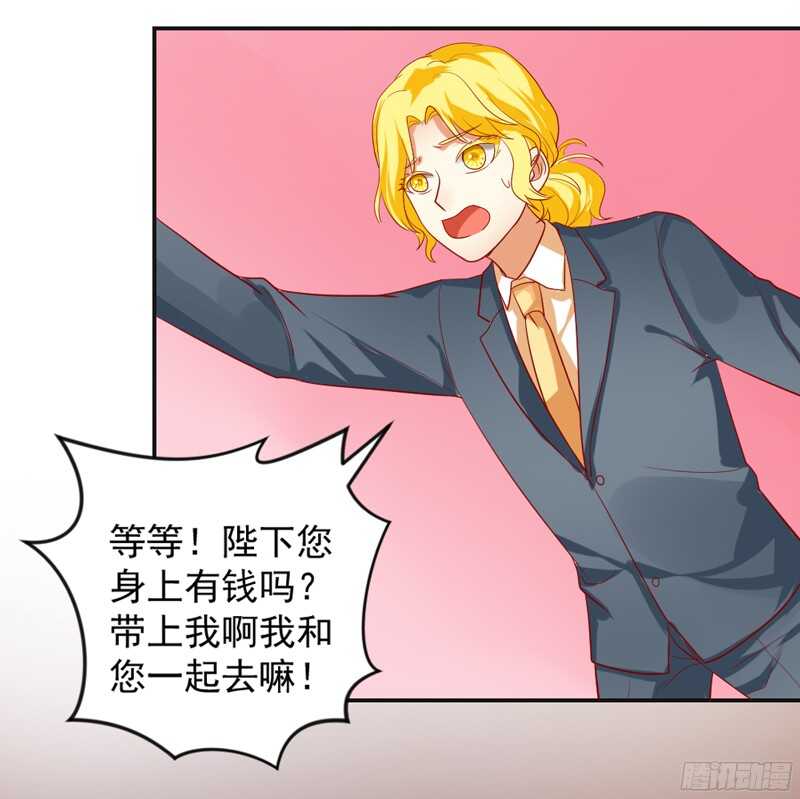 修罗场？本王才是她的现任男友-第117话