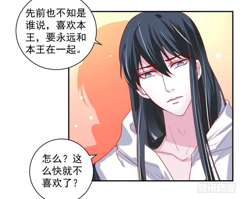 我说的都是真心话-第119话