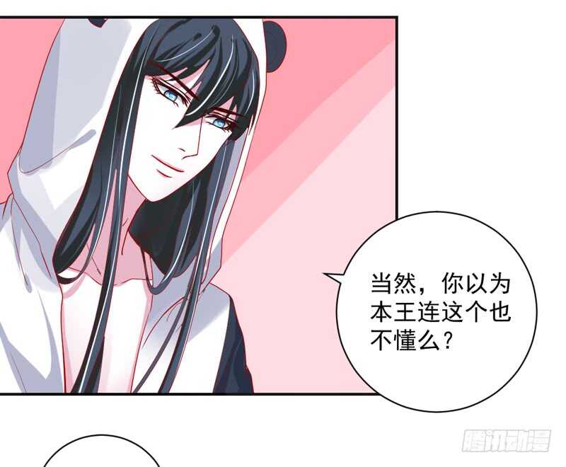 我说的都是真心话-第119话