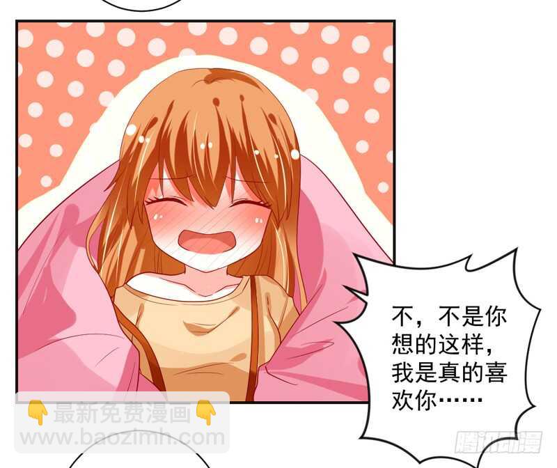 我说的都是真心话-第119话