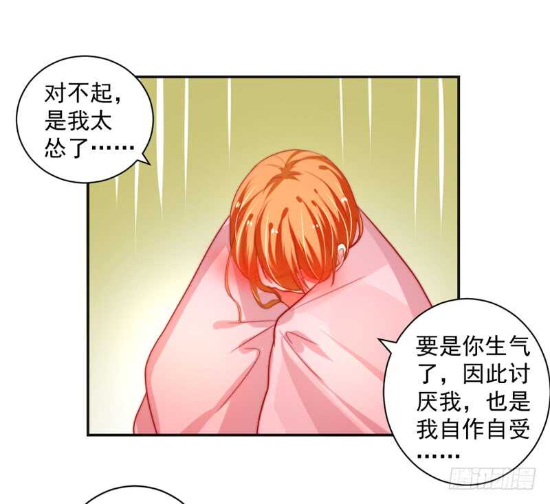 我说的都是真心话-第119话