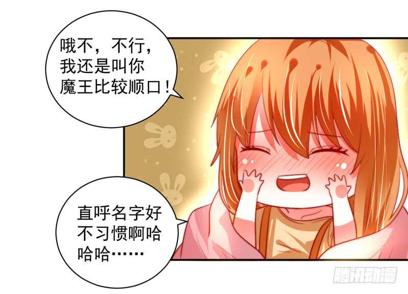 我说的都是真心话-第119话