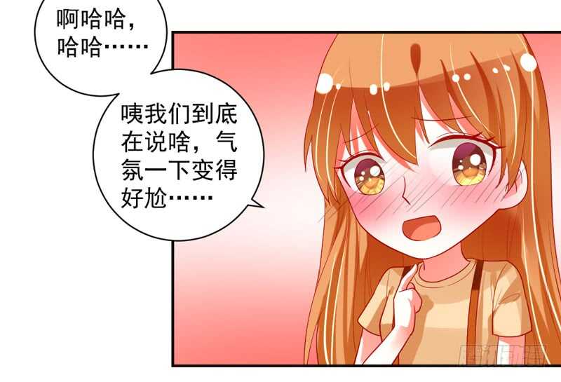 我说的都是真心话-第119话
