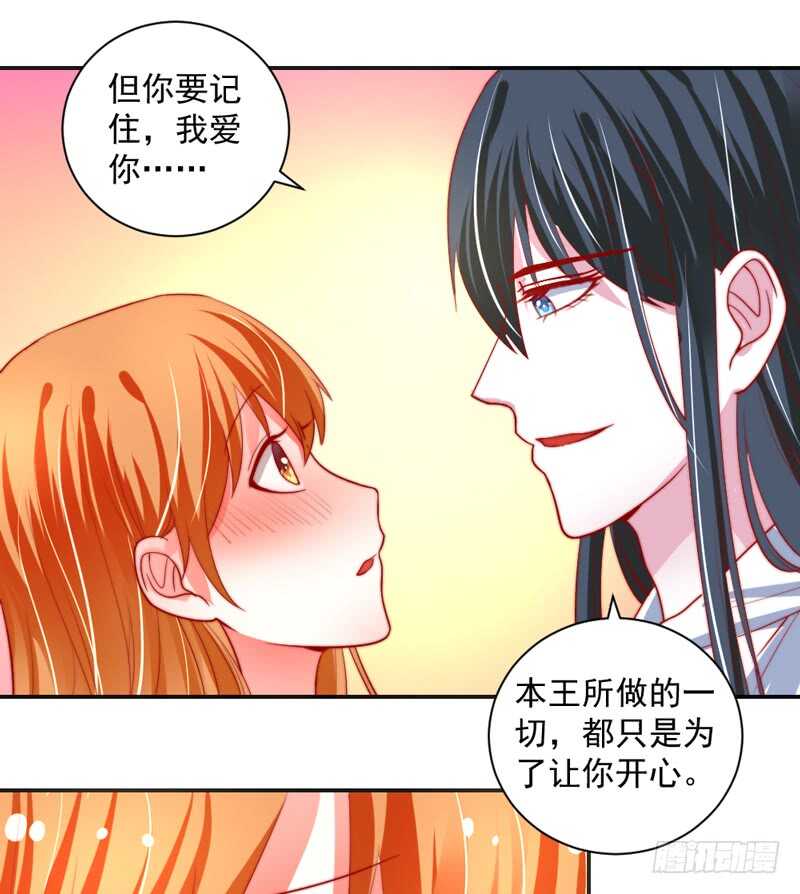 我说的都是真心话-第119话