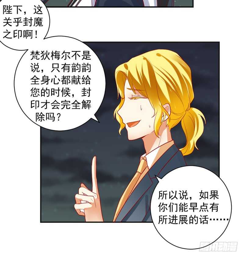 我说的都是真心话-第119话