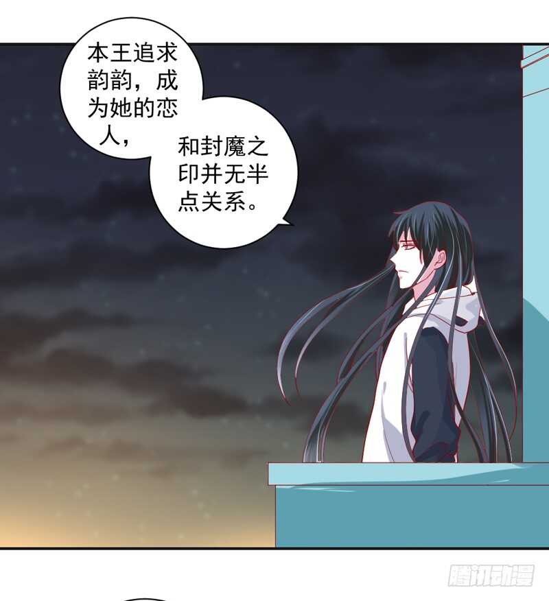 我说的都是真心话-第119话