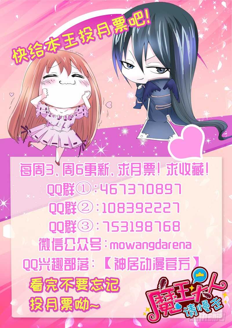 我说的都是真心话-第119话