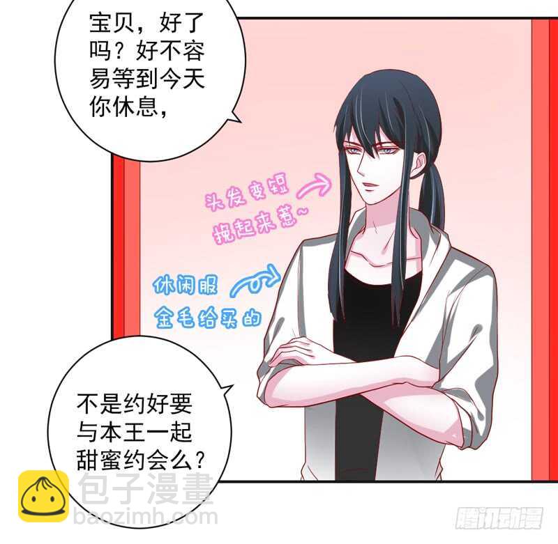 甜蜜暴击！打开约会的正确方法？-第121话