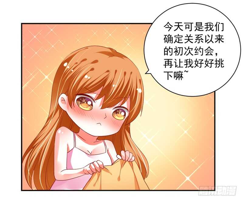 甜蜜暴击！打开约会的正确方法？-第121话