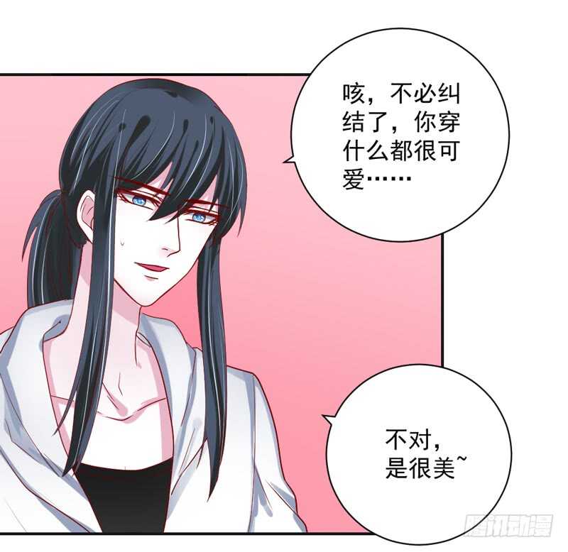 甜蜜暴击！打开约会的正确方法？-第121话