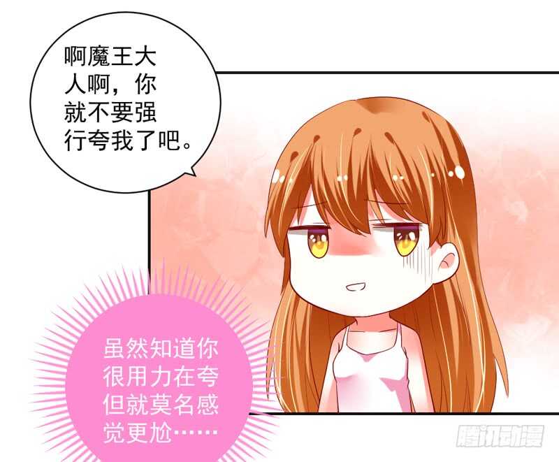 甜蜜暴击！打开约会的正确方法？-第121话