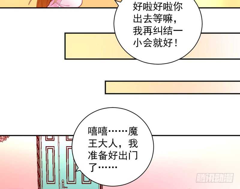 甜蜜暴击！打开约会的正确方法？-第121话