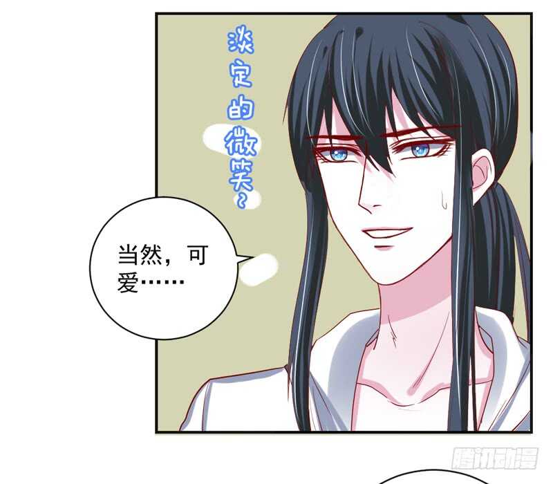 甜蜜暴击！打开约会的正确方法？-第121话