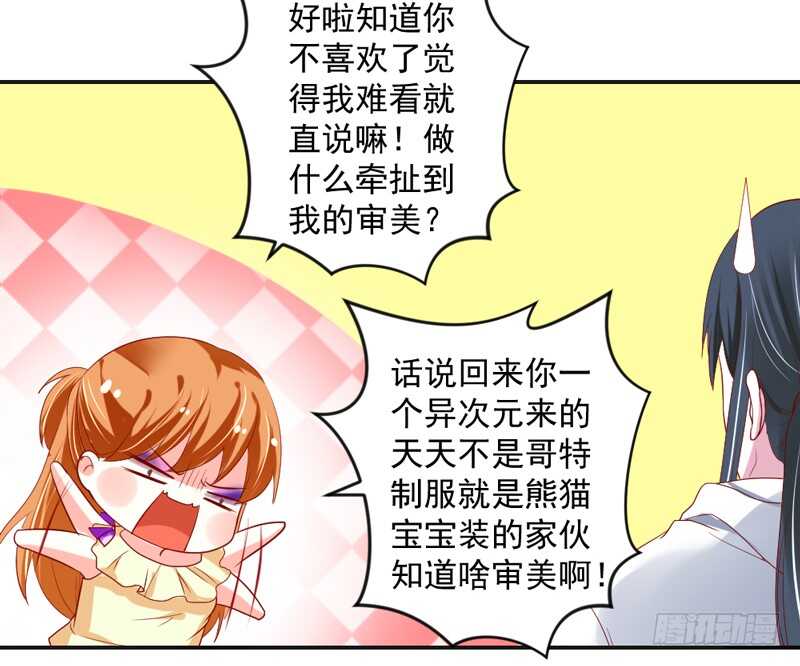 甜蜜暴击！打开约会的正确方法？-第121话