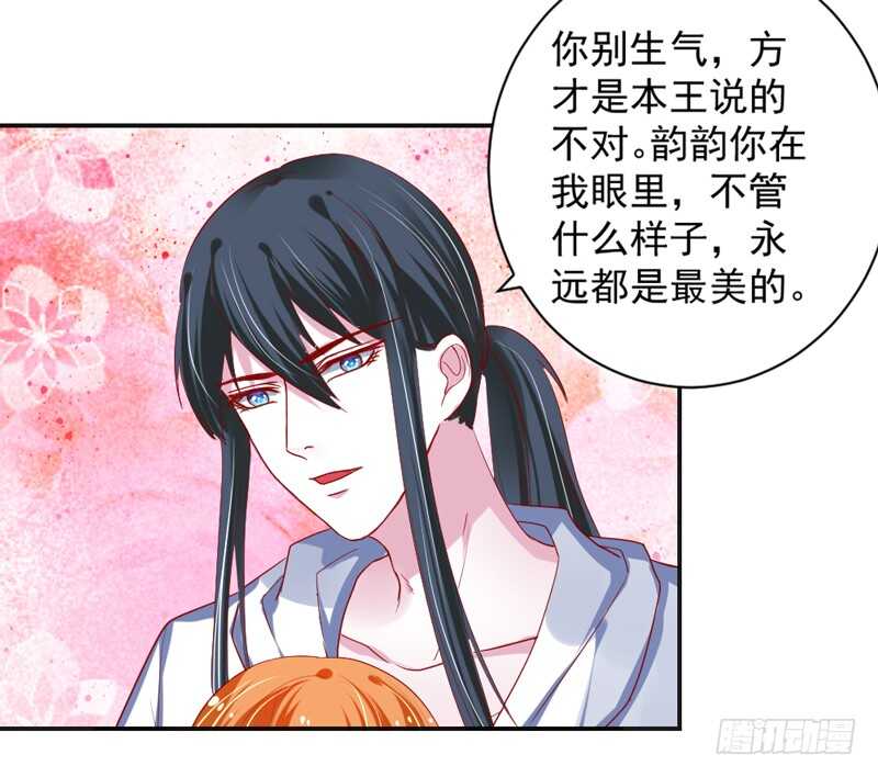 甜蜜暴击！打开约会的正确方法？-第121话