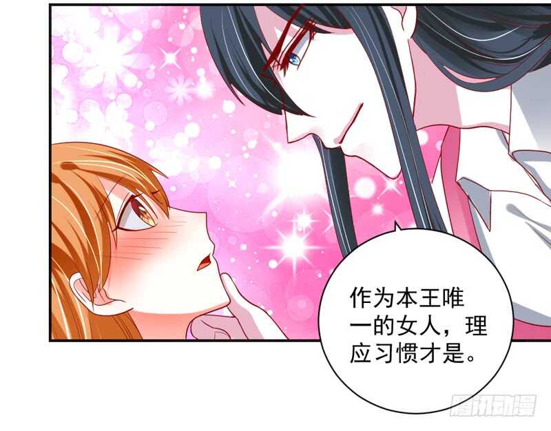 甜蜜暴击！打开约会的正确方法？-第121话