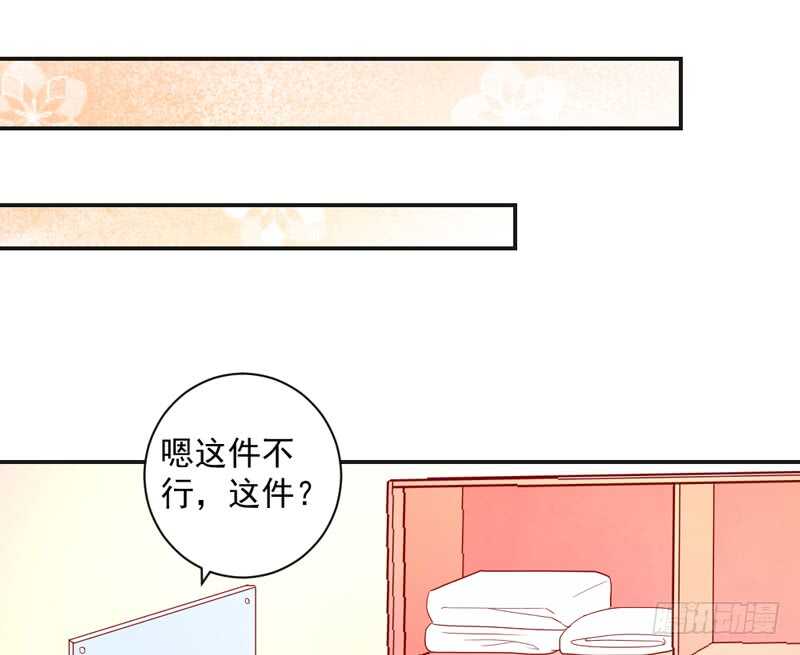 甜蜜暴击！打开约会的正确方法？-第121话