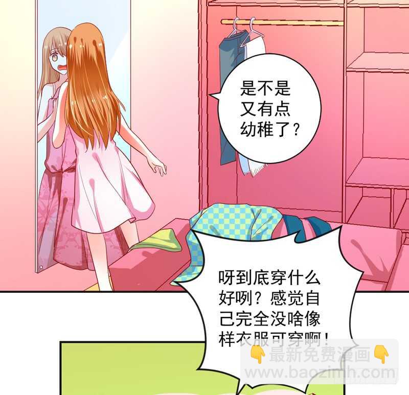 甜蜜暴击！打开约会的正确方法？-第121话