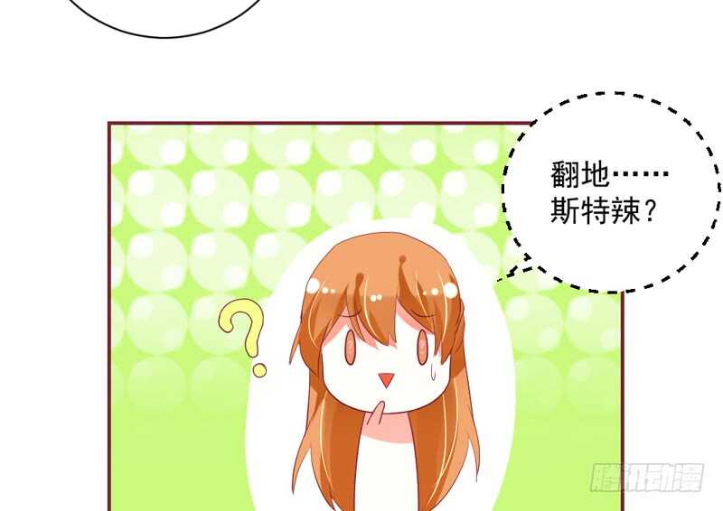 没想到你还有这样一面？-第123话