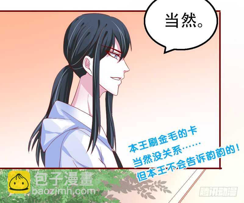 没想到你还有这样一面？-第123话