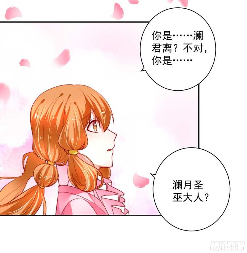 长相思兮长别离，几时魂梦与君同？-第125话