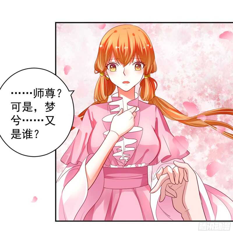 长相思兮长别离，几时魂梦与君同？-第125话