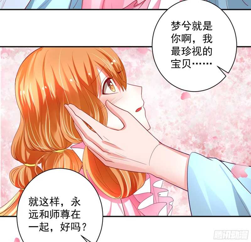 长相思兮长别离，几时魂梦与君同？-第125话