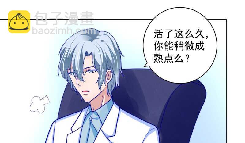我想让他知道，什么是刻骨铭心的痛-第127话