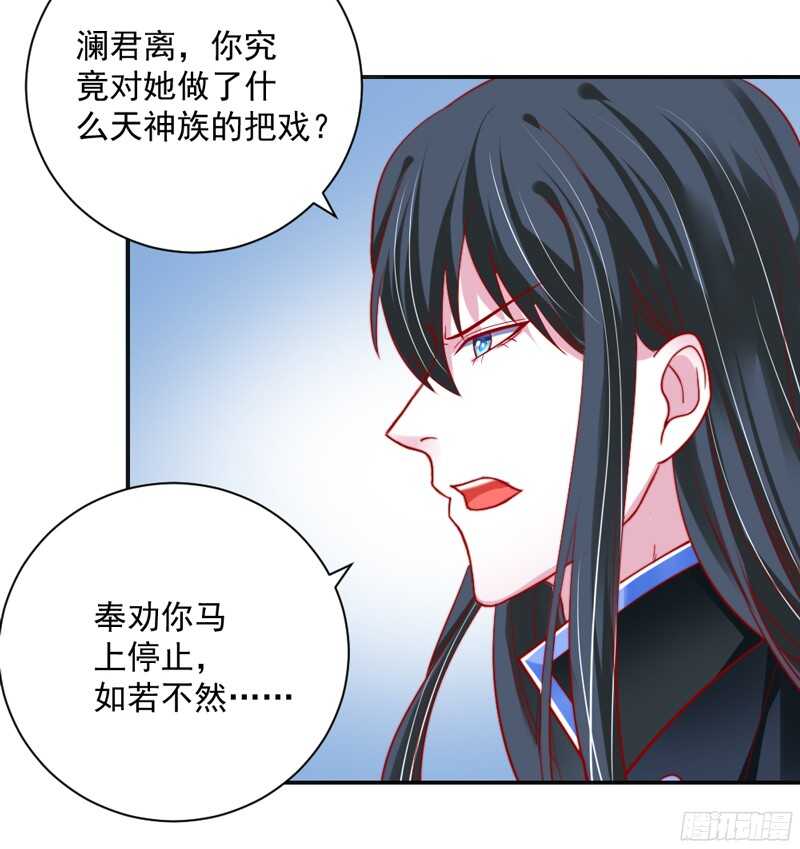 我想让他知道，什么是刻骨铭心的痛-第127话