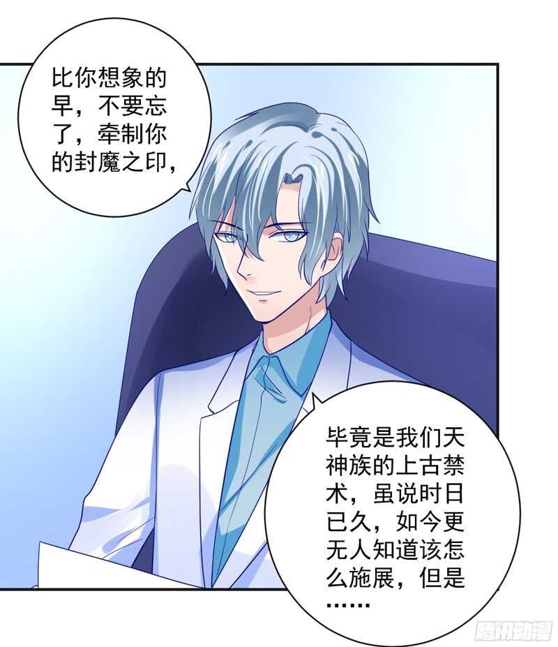 我想让他知道，什么是刻骨铭心的痛-第127话