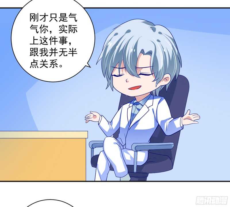 我想让他知道，什么是刻骨铭心的痛-第127话