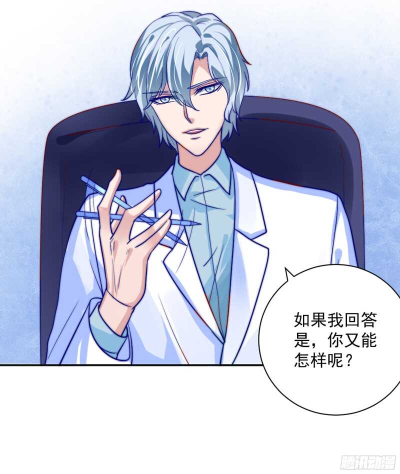 我想让他知道，什么是刻骨铭心的痛-第127话