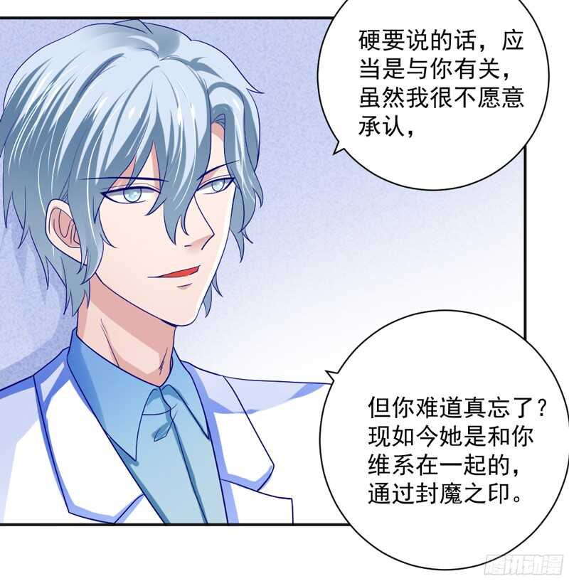 我想让他知道，什么是刻骨铭心的痛-第127话