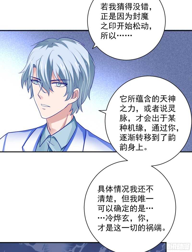 我想让他知道，什么是刻骨铭心的痛-第127话