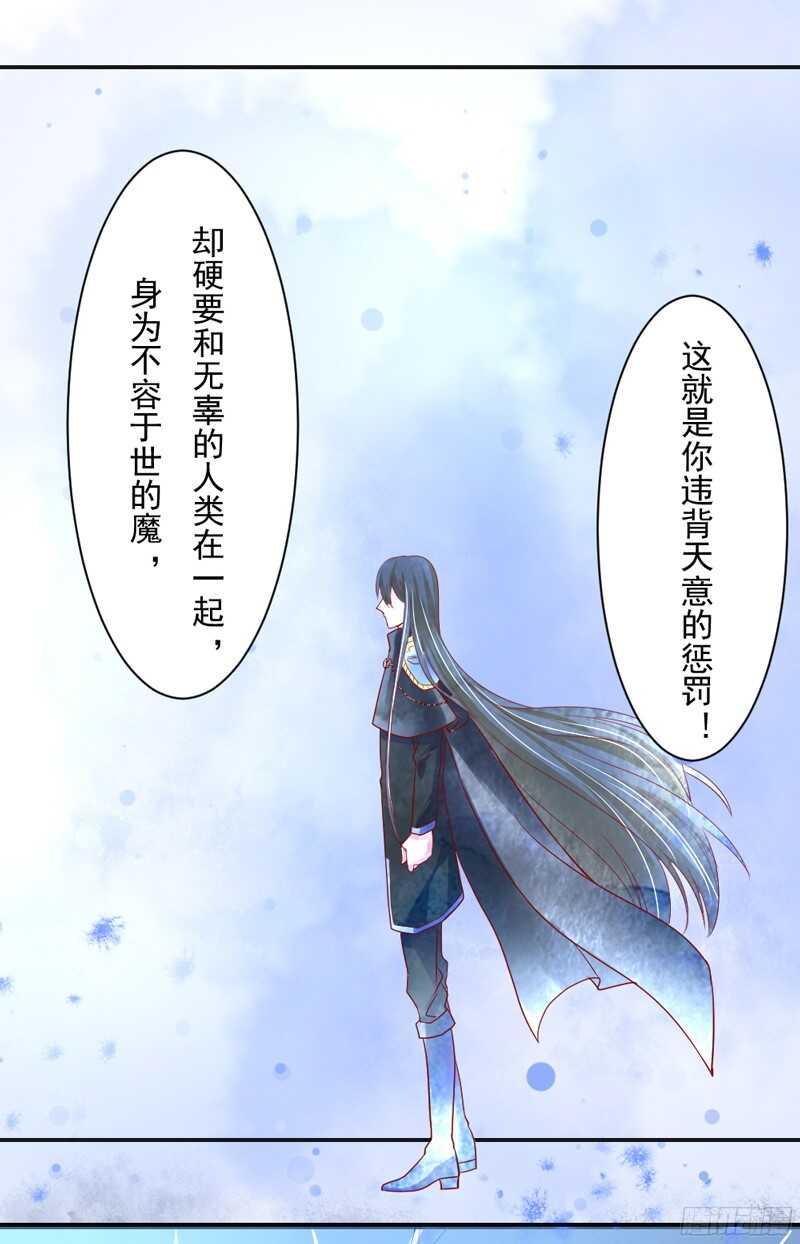 我想让他知道，什么是刻骨铭心的痛-第127话