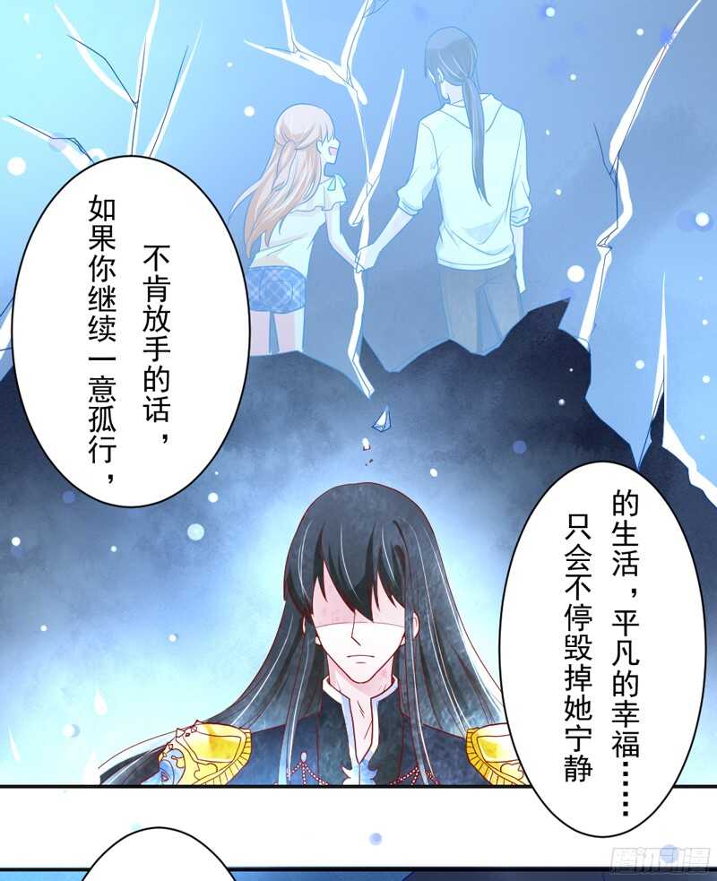 我想让他知道，什么是刻骨铭心的痛-第127话