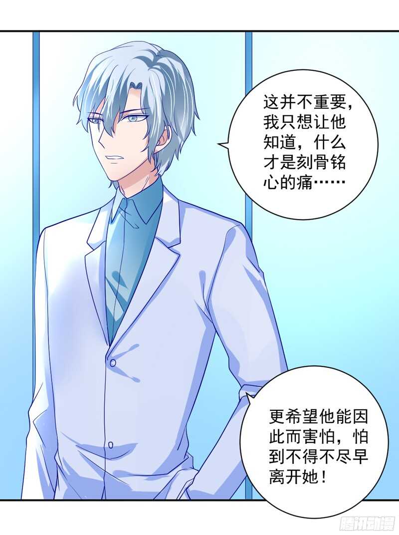 我想让他知道，什么是刻骨铭心的痛-第127话