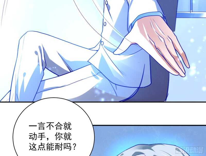 我想让他知道，什么是刻骨铭心的痛-第127话