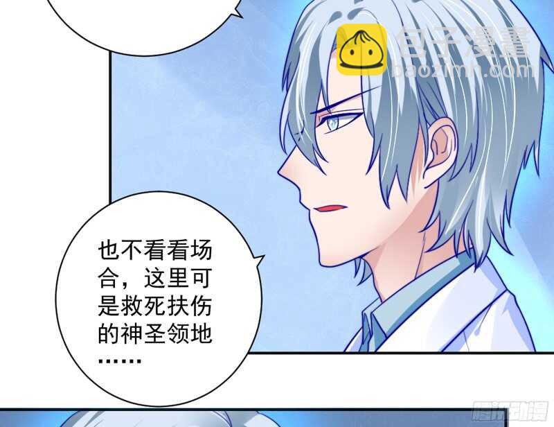 我想让他知道，什么是刻骨铭心的痛-第127话
