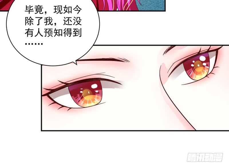 如果可以，真想此时永远~-第129话