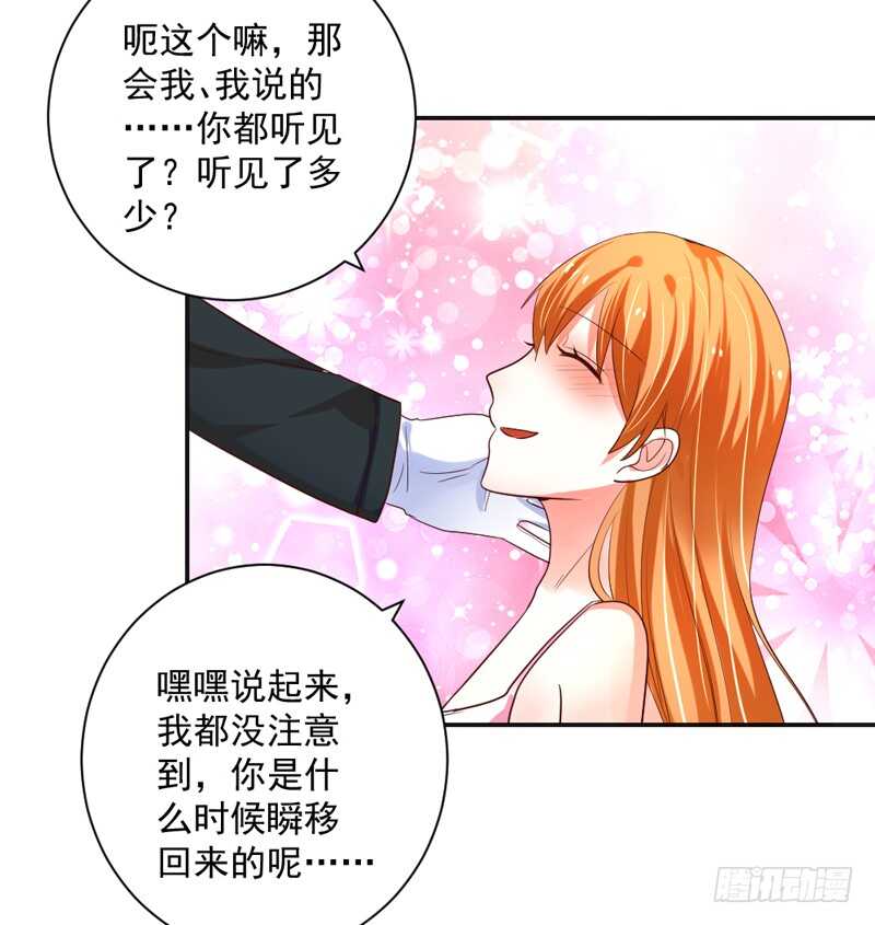 如果可以，真想此时永远~-第129话