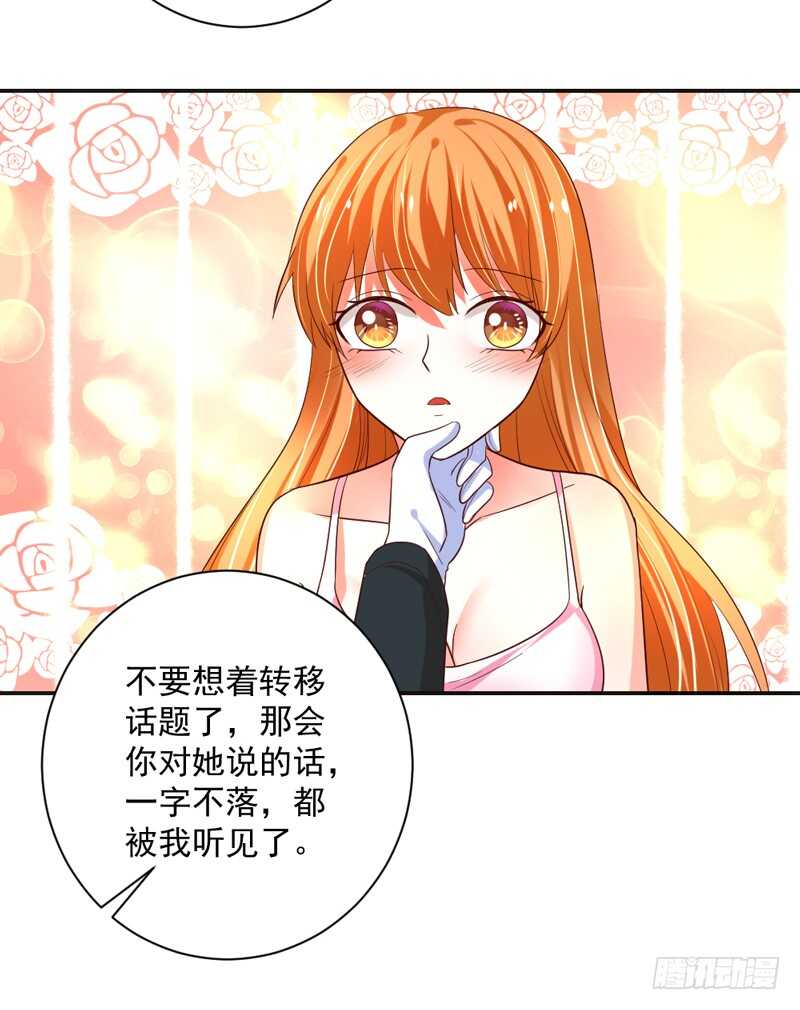如果可以，真想此时永远~-第129话