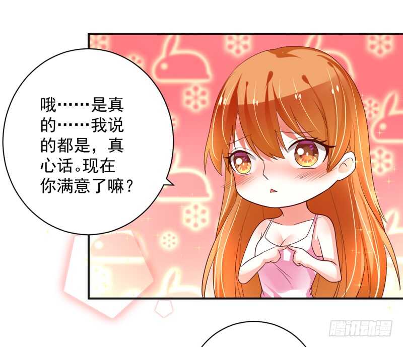 如果可以，真想此时永远~-第129话