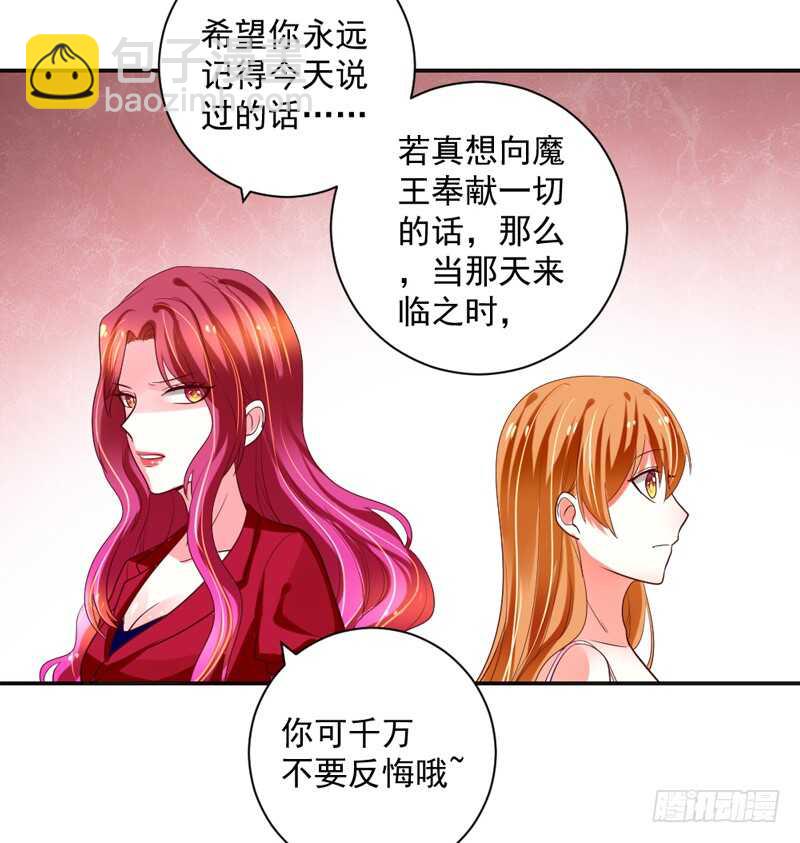 如果可以，真想此时永远~-第129话