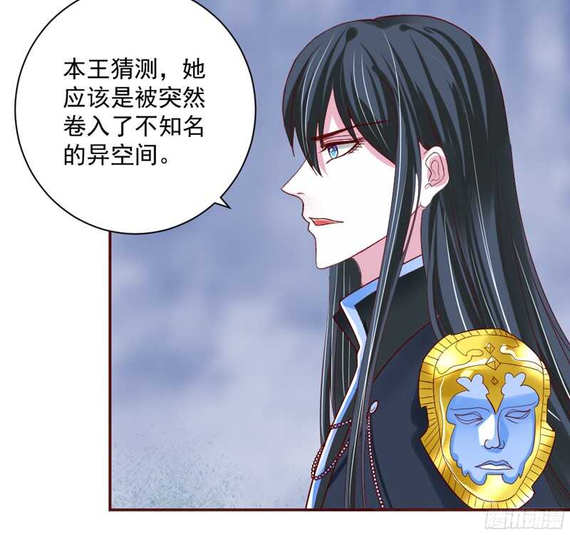 如果害怕，就呼唤本王的名字！-第131话