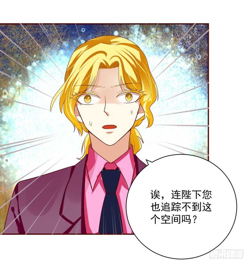 如果害怕，就呼唤本王的名字！-第131话